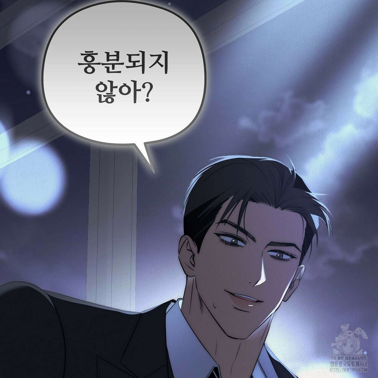짐승의 낙원 20화 23