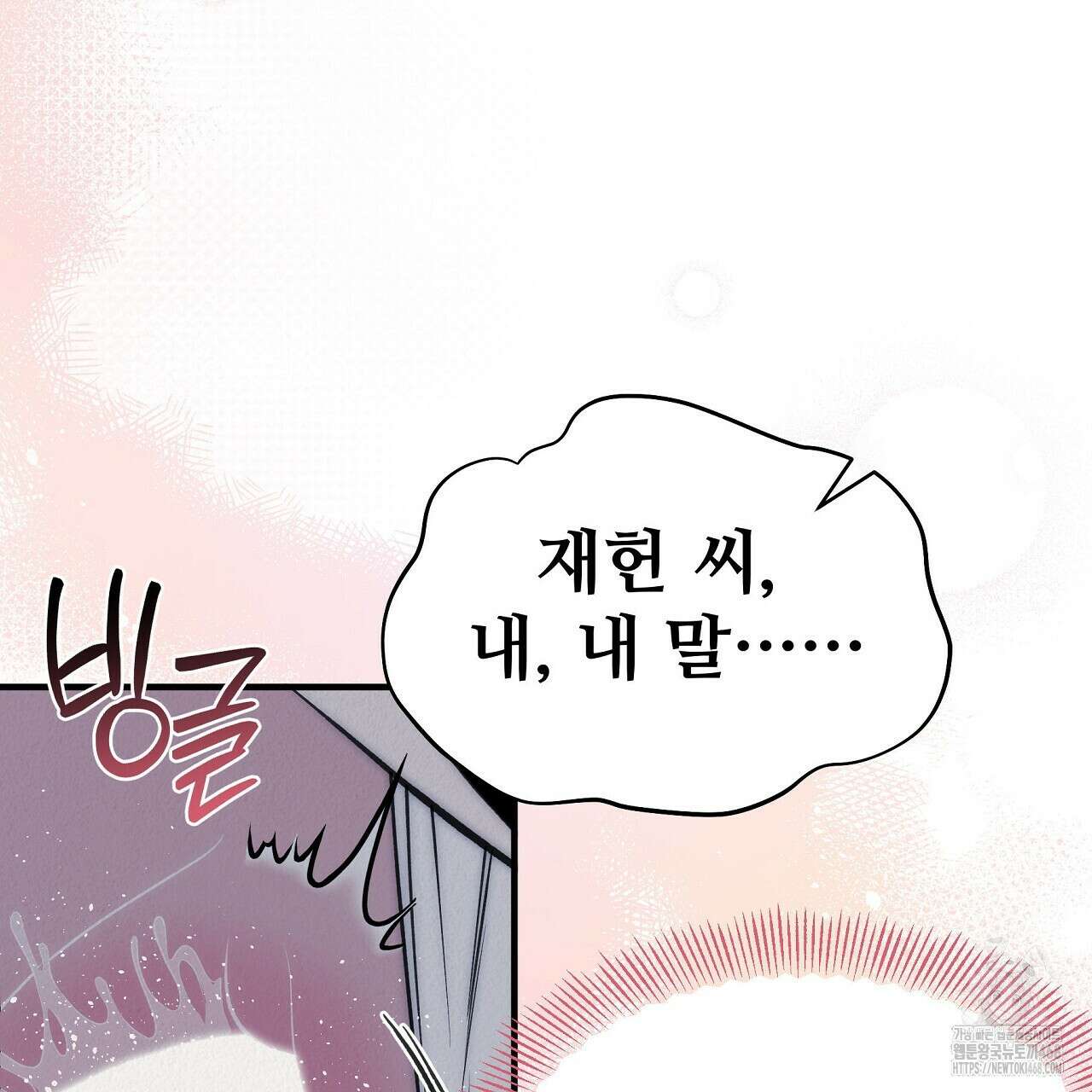 짐승의 낙원 20화 29