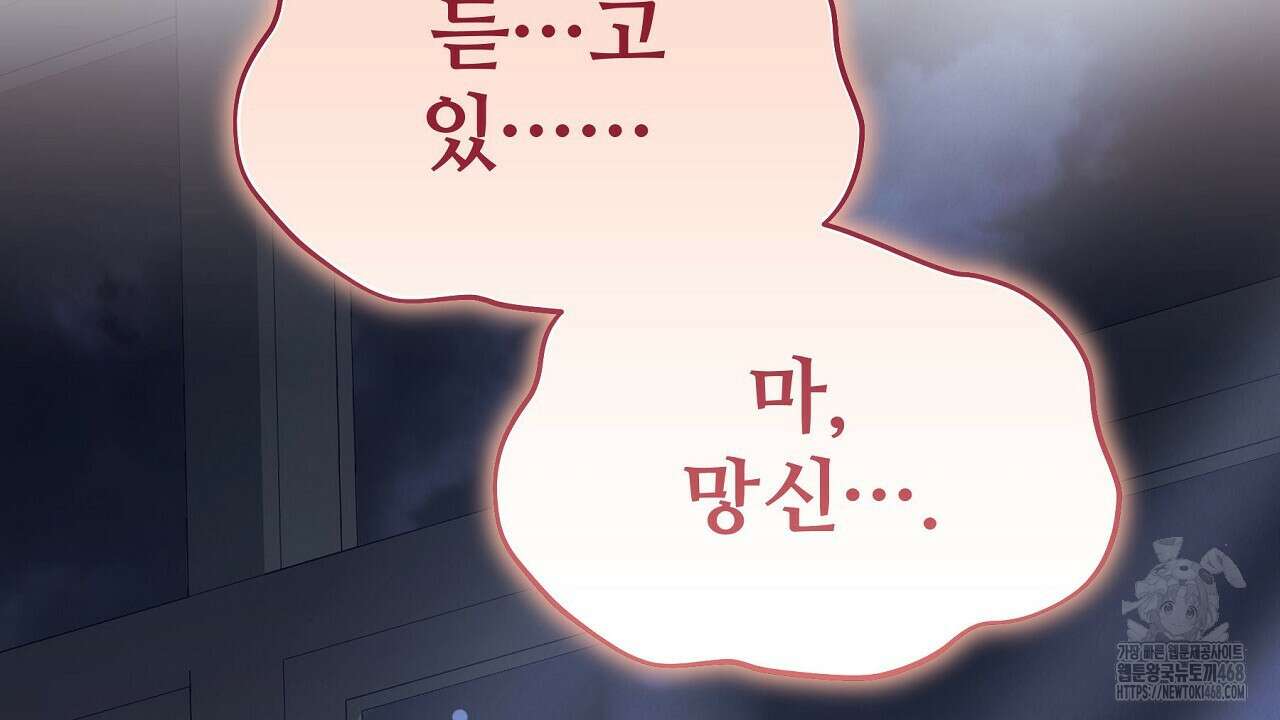 짐승의 낙원 20화 32