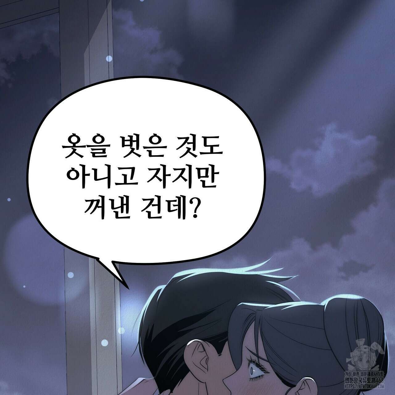 짐승의 낙원 20화 33