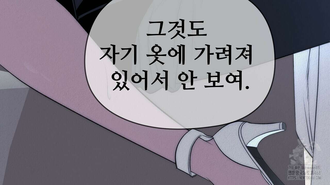 짐승의 낙원 20화 36