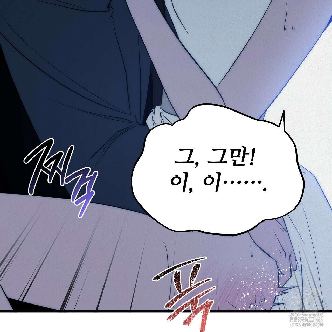 짐승의 낙원 20화 43