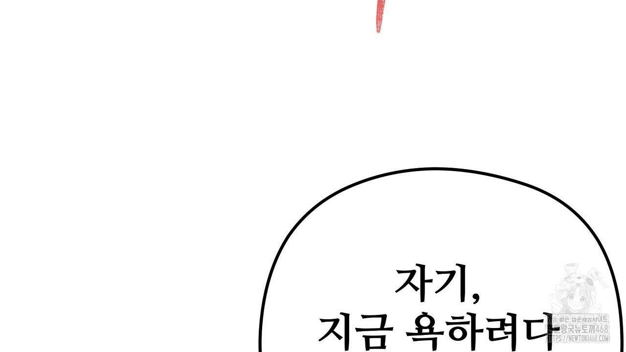짐승의 낙원 20화 44
