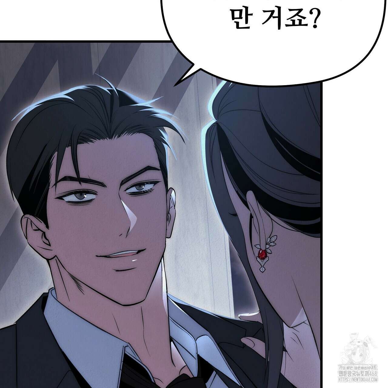 짐승의 낙원 20화 45