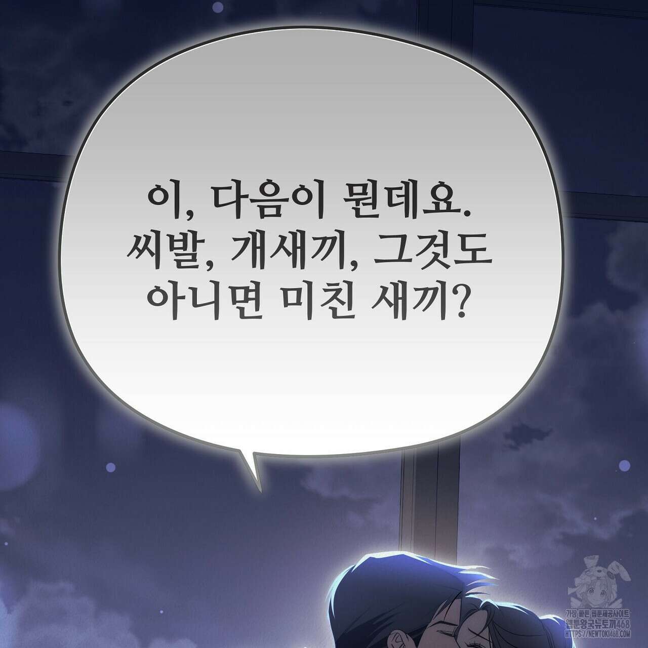 짐승의 낙원 20화 47
