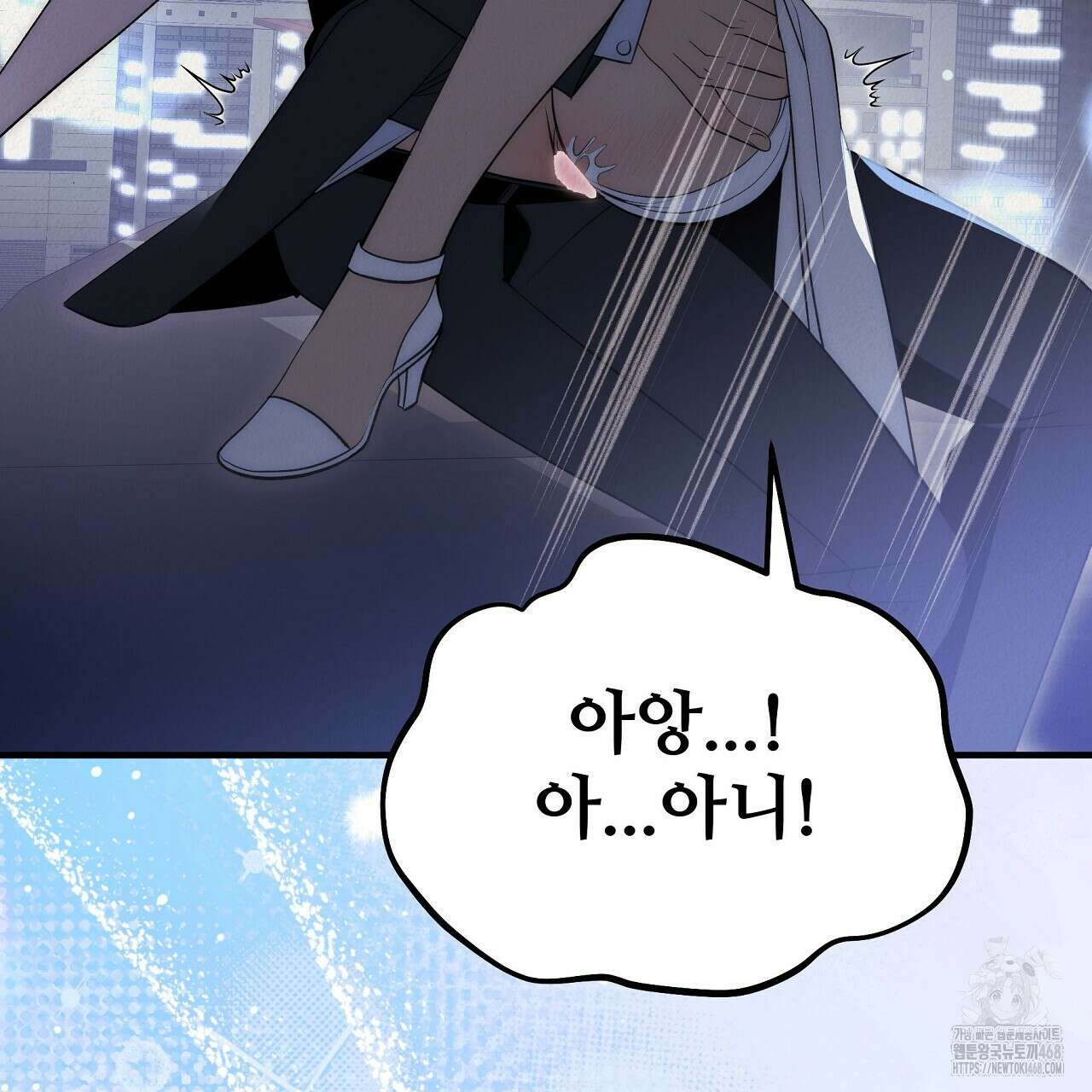 짐승의 낙원 20화 49