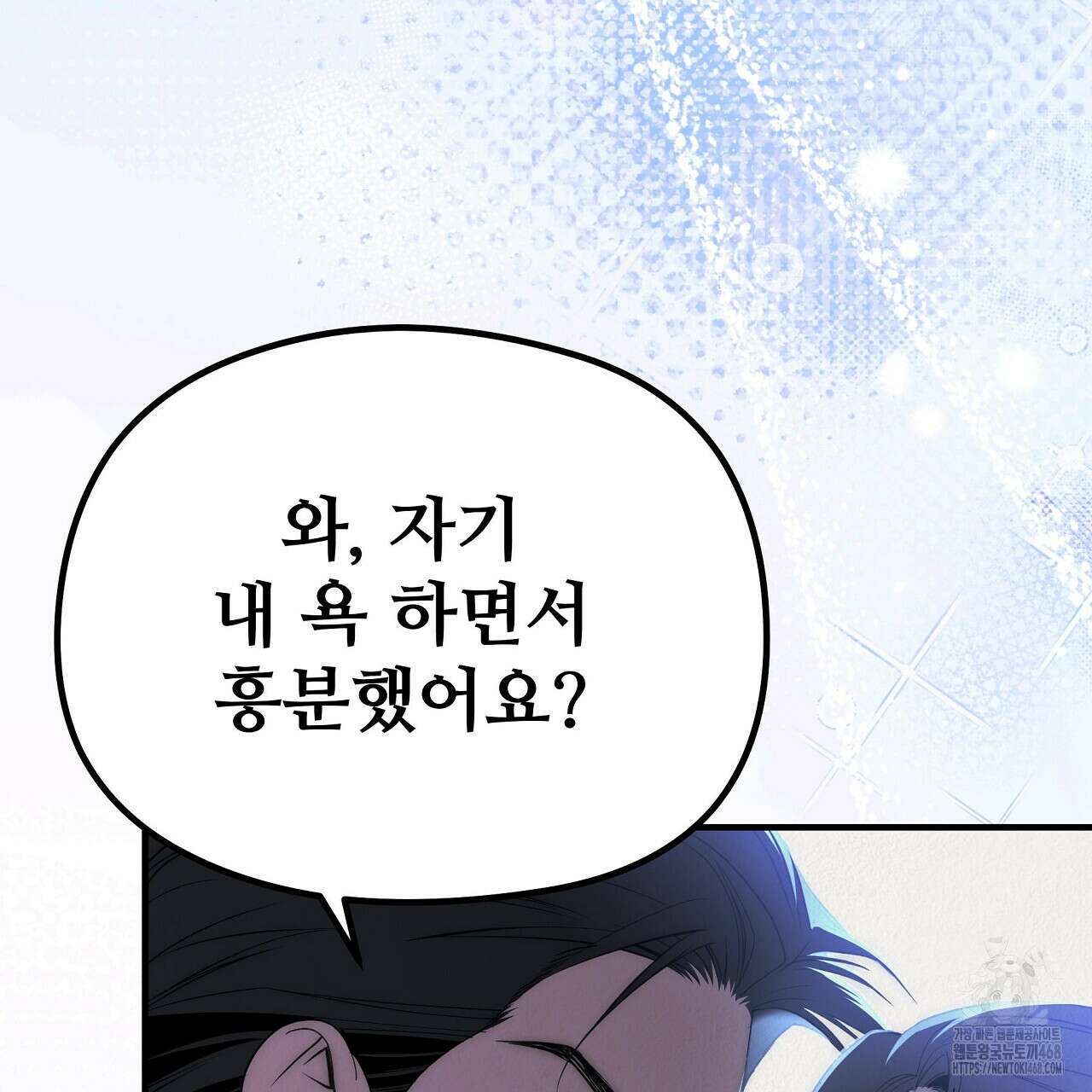 짐승의 낙원 20화 51