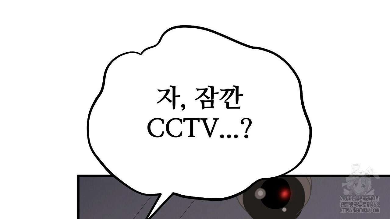 짐승의 낙원 20화 60