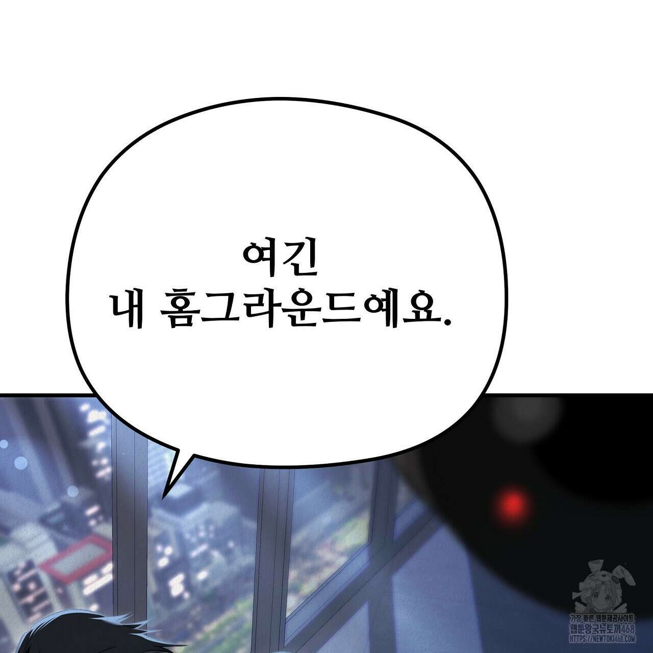 짐승의 낙원 20화 63