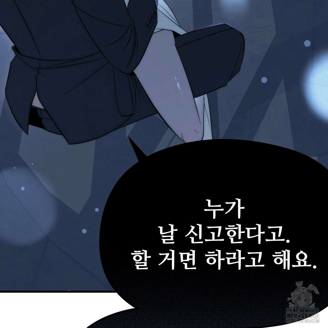 짐승의 낙원 20화 65