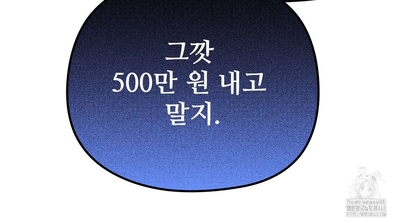 짐승의 낙원 20화 66