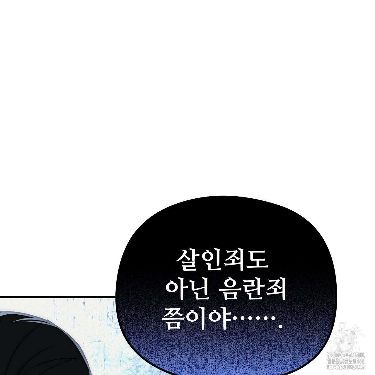 짐승의 낙원 20화 67