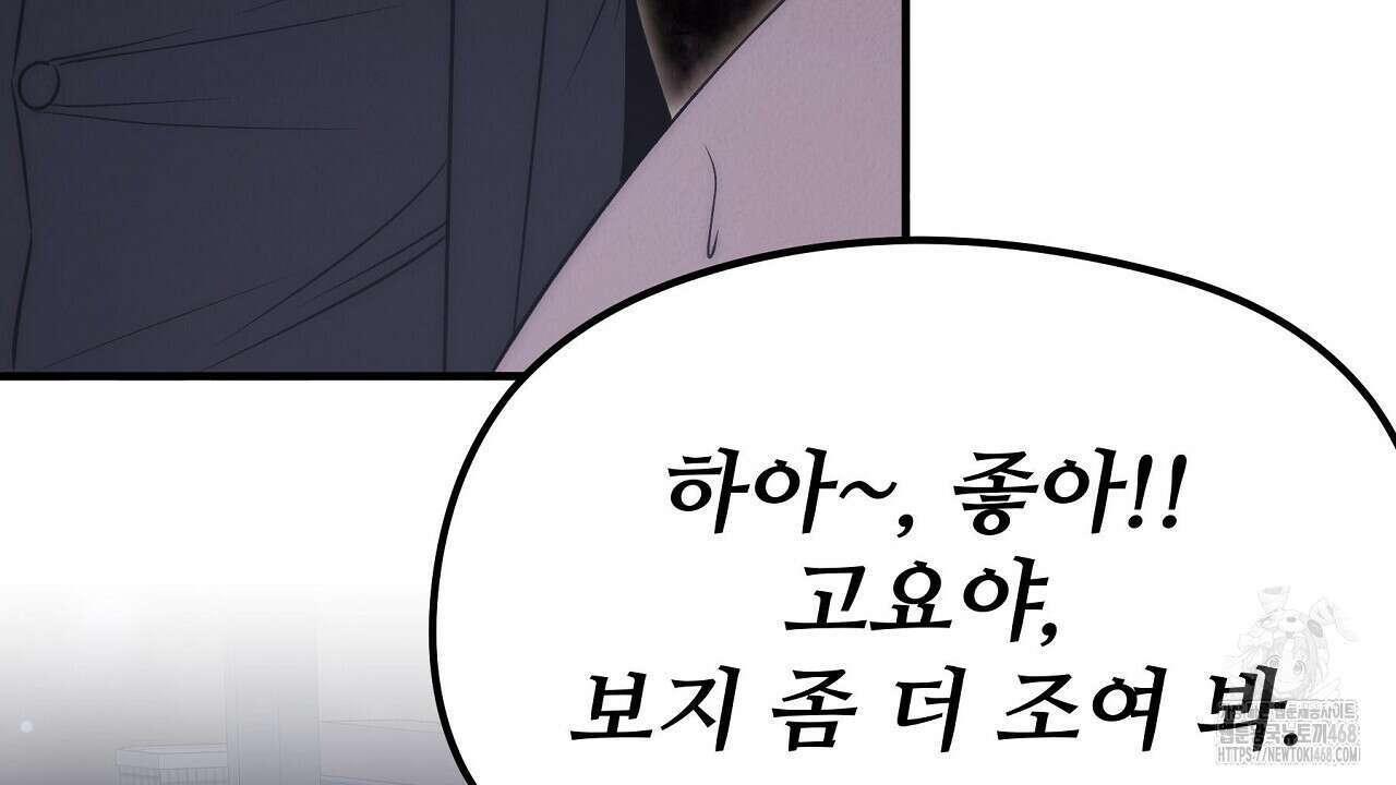 짐승의 낙원 20화 70