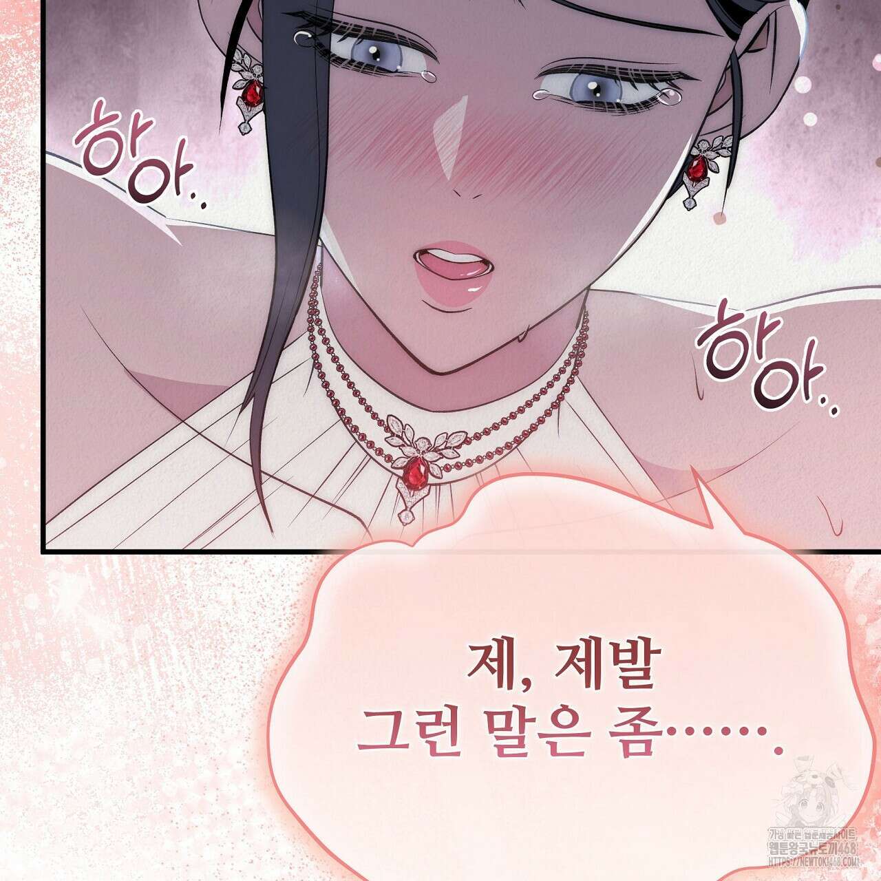 짐승의 낙원 20화 75