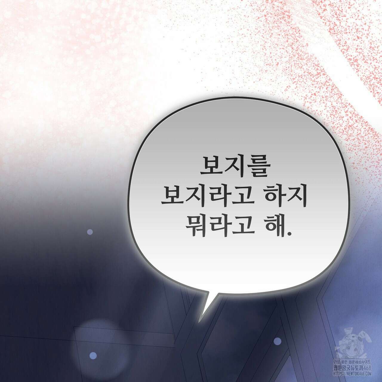 짐승의 낙원 20화 77