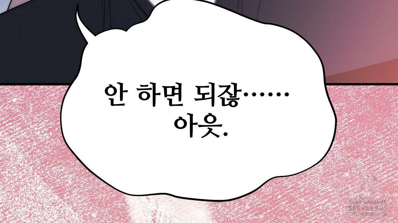 짐승의 낙원 20화 80
