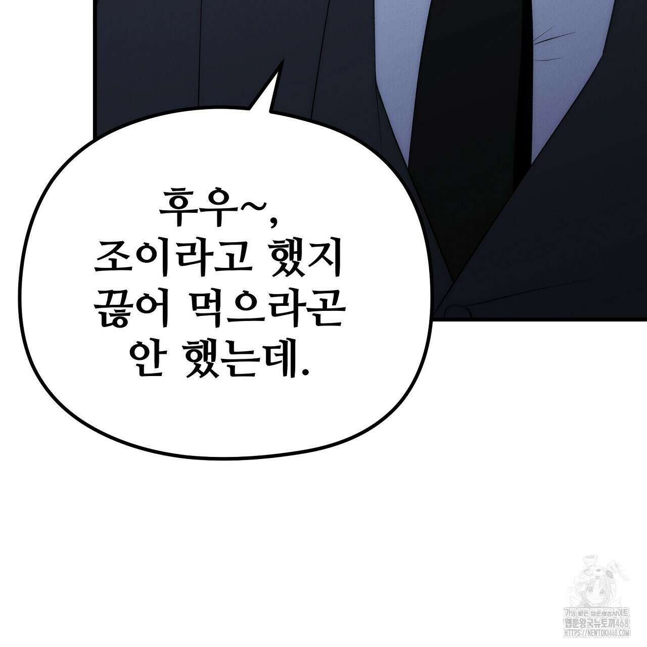 짐승의 낙원 20화 85
