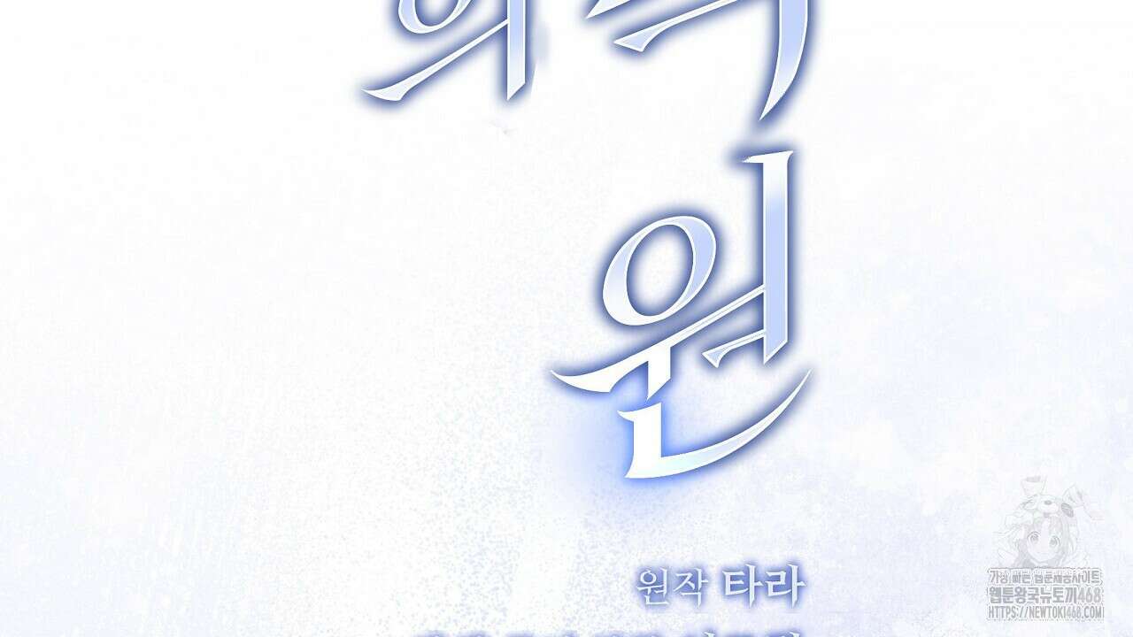 짐승의 낙원 20화 90
