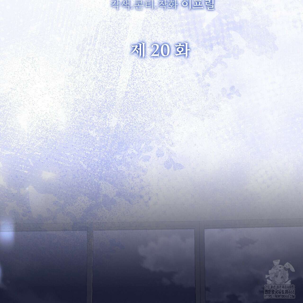 짐승의 낙원 20화 91