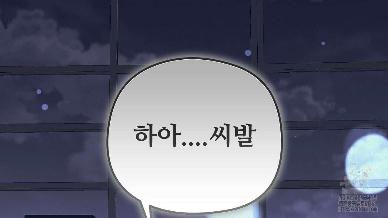 짐승의 낙원 20화 92