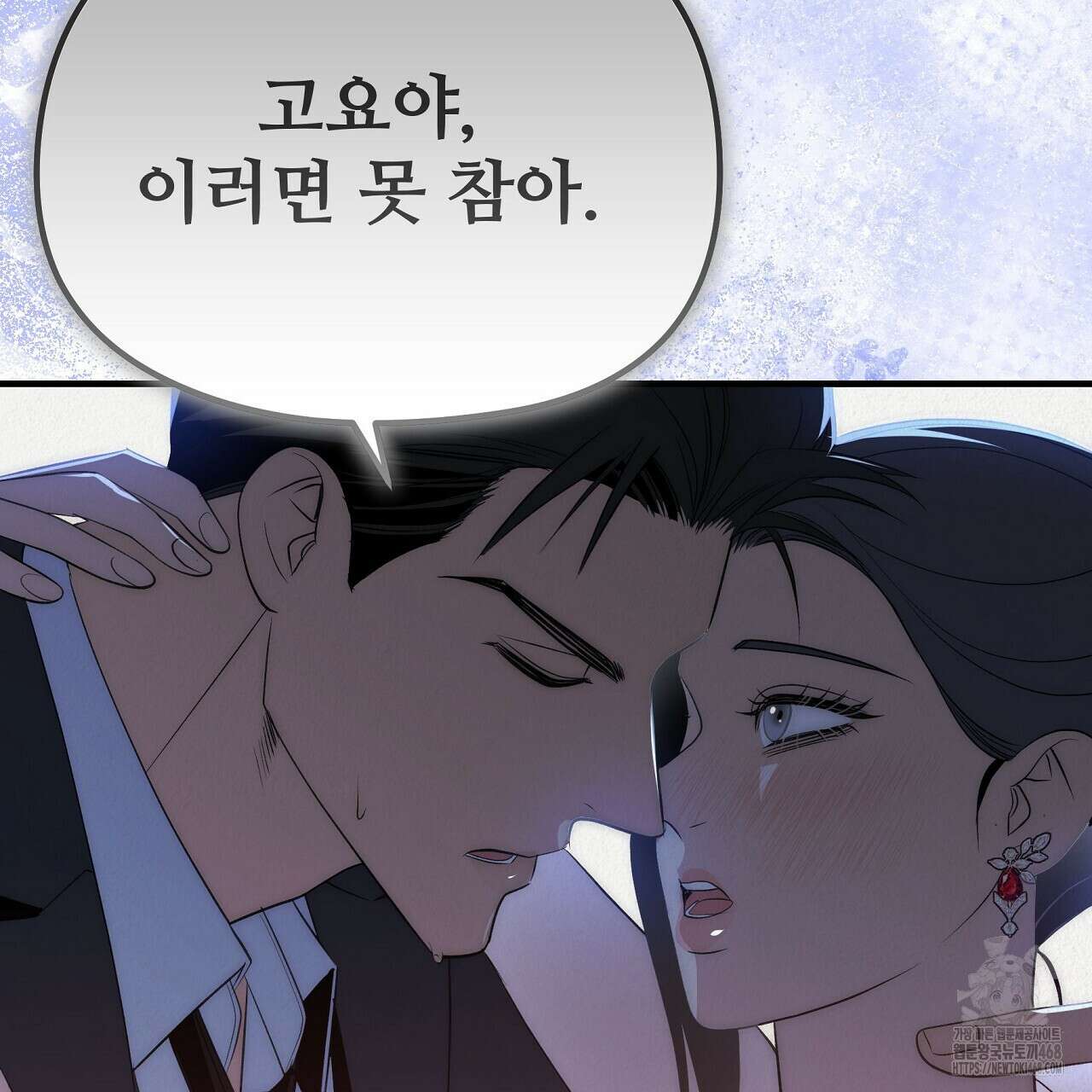 짐승의 낙원 20화 95