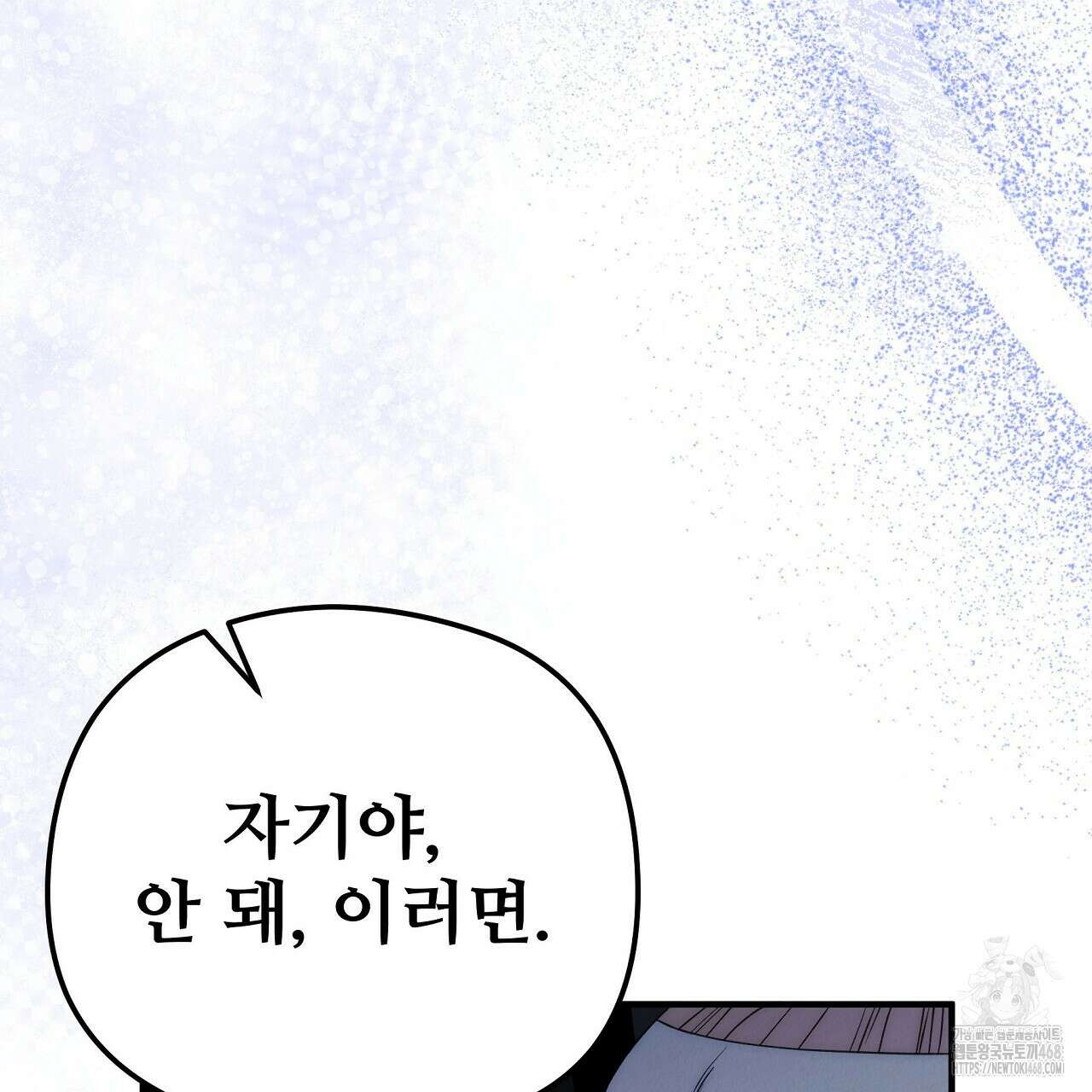 짐승의 낙원 20화 97