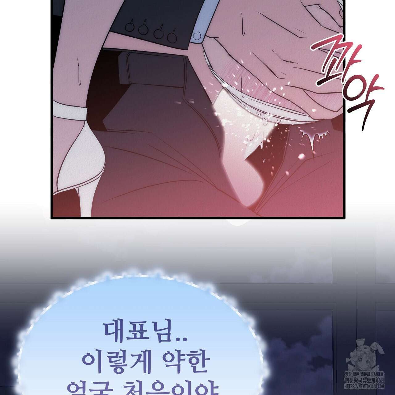 짐승의 낙원 20화 99