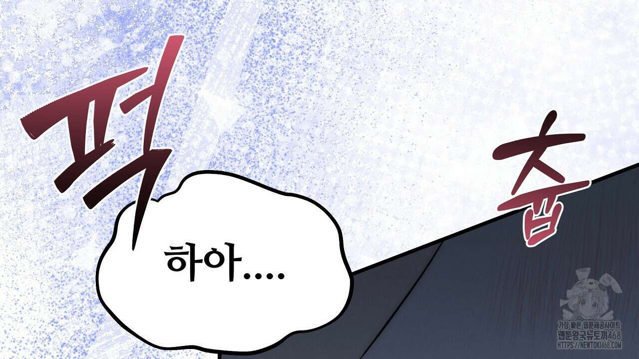 짐승의 낙원 20화 106