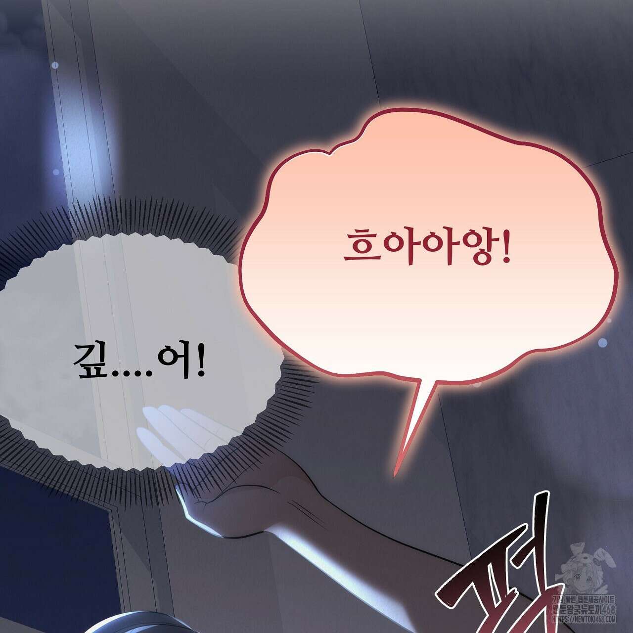 짐승의 낙원 20화 117