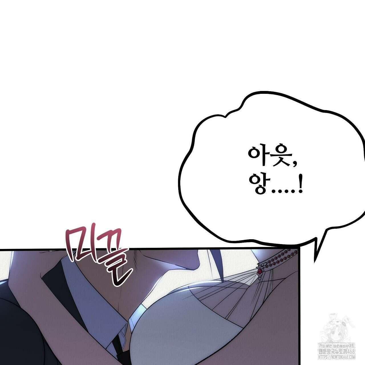 짐승의 낙원 20화 121