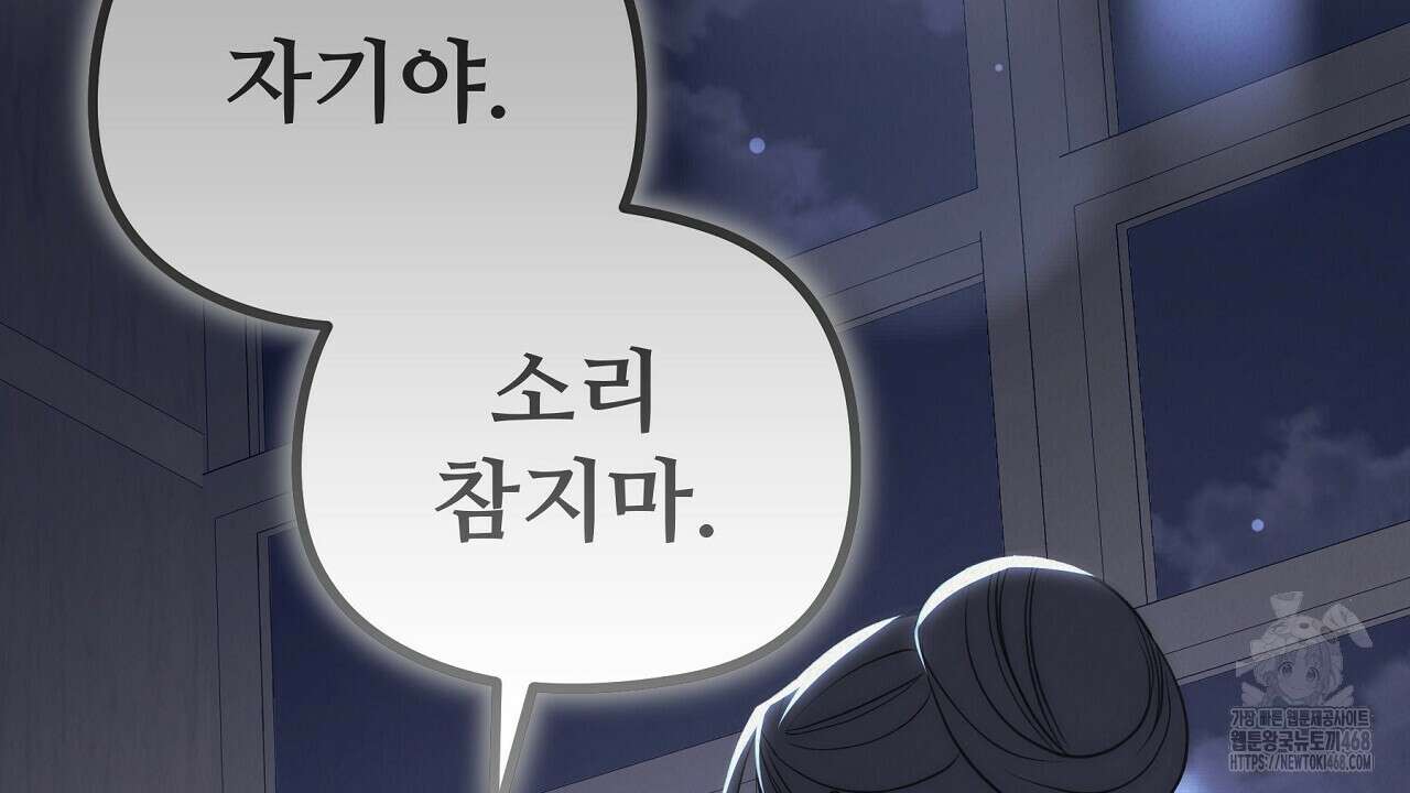 짐승의 낙원 20화 124