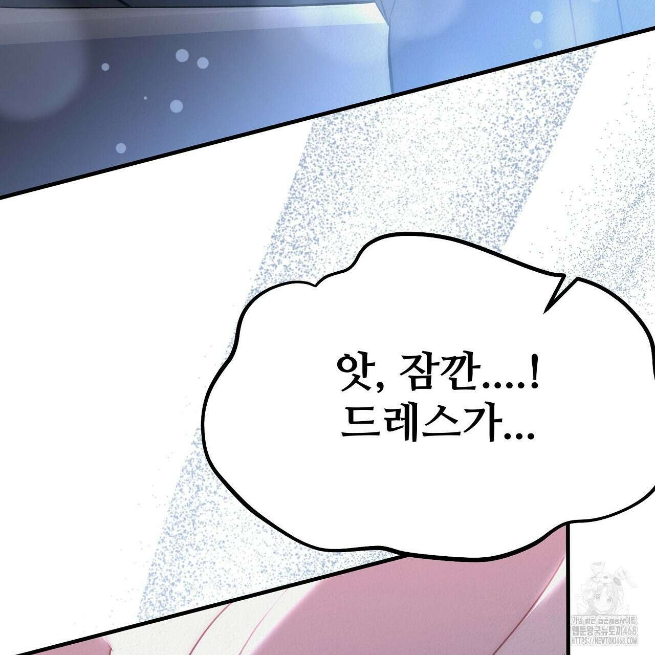 짐승의 낙원 20화 127