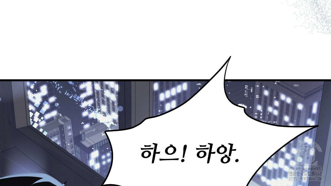 짐승의 낙원 20화 132