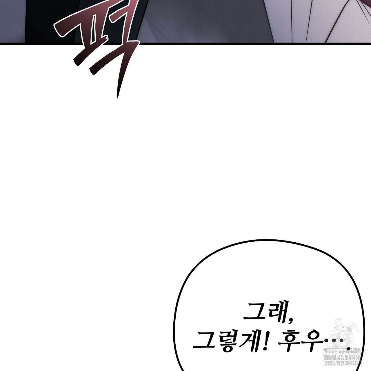 짐승의 낙원 20화 135