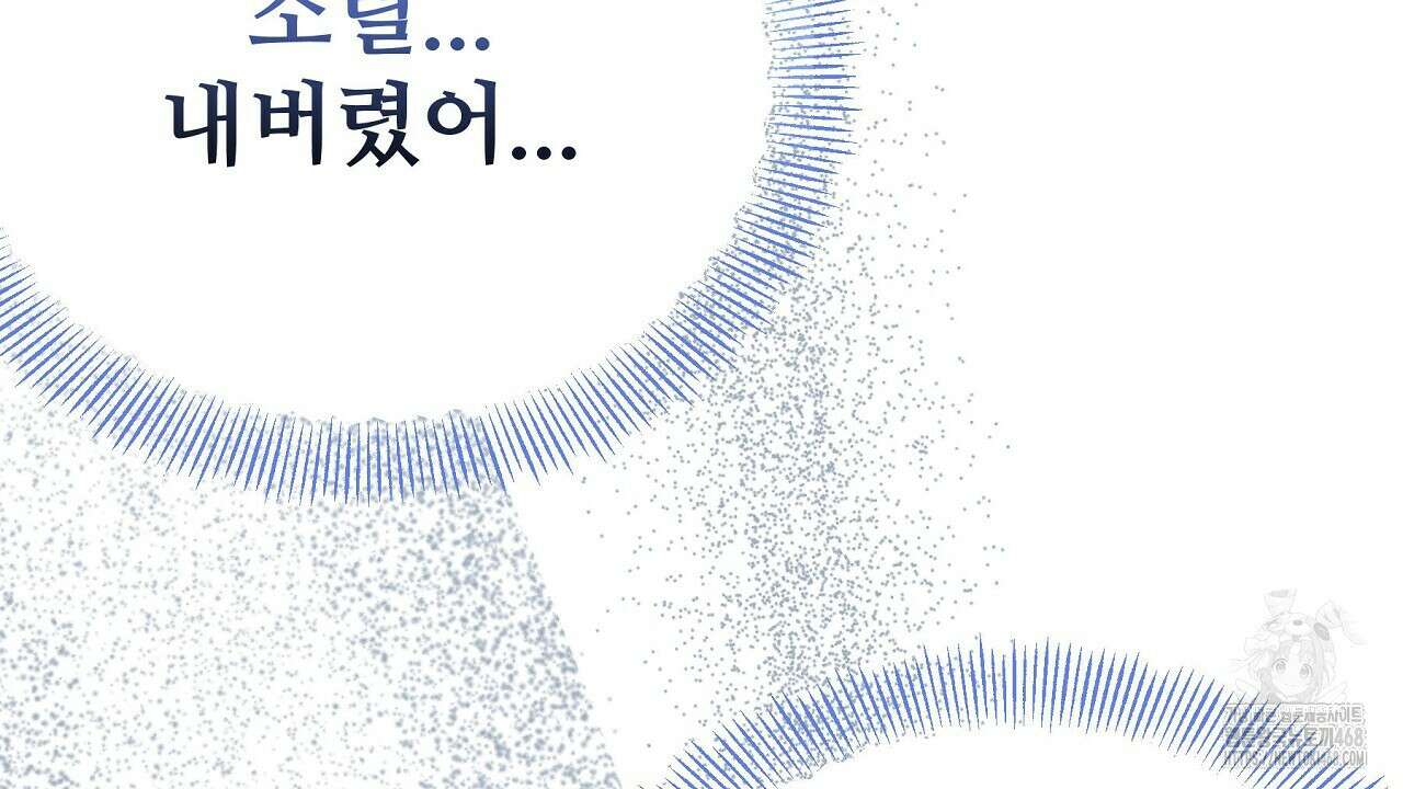 짐승의 낙원 20화 138