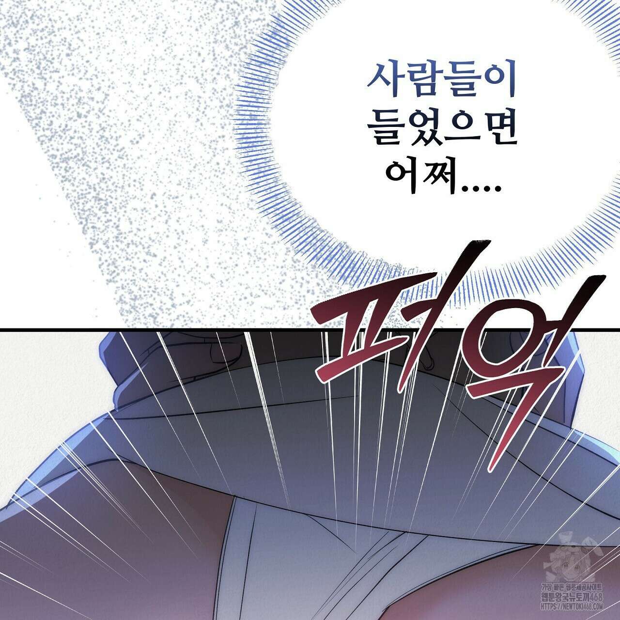 짐승의 낙원 20화 139