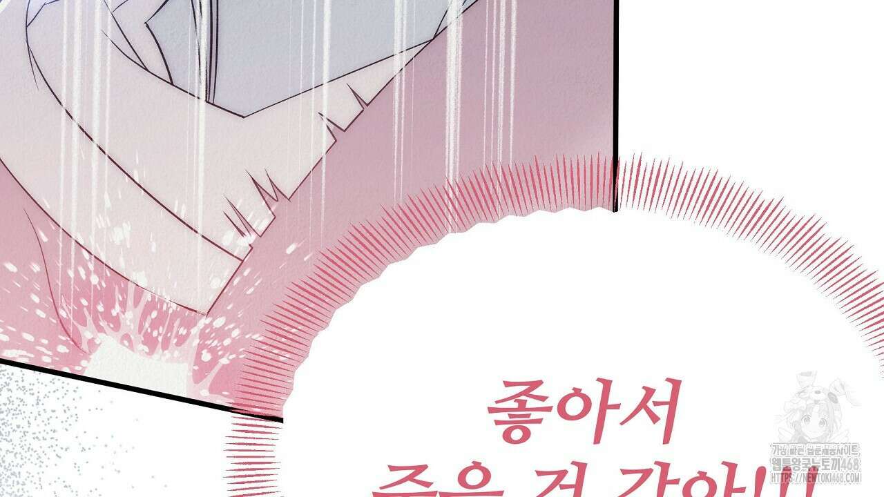 짐승의 낙원 20화 146