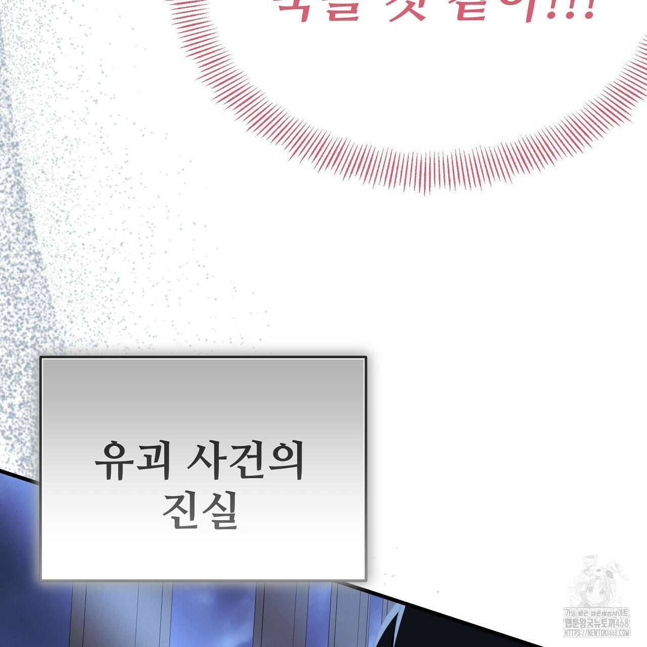 짐승의 낙원 20화 147