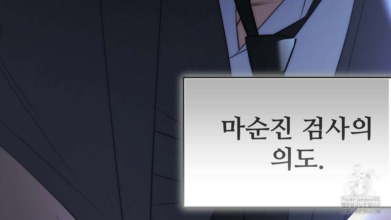 짐승의 낙원 20화 150