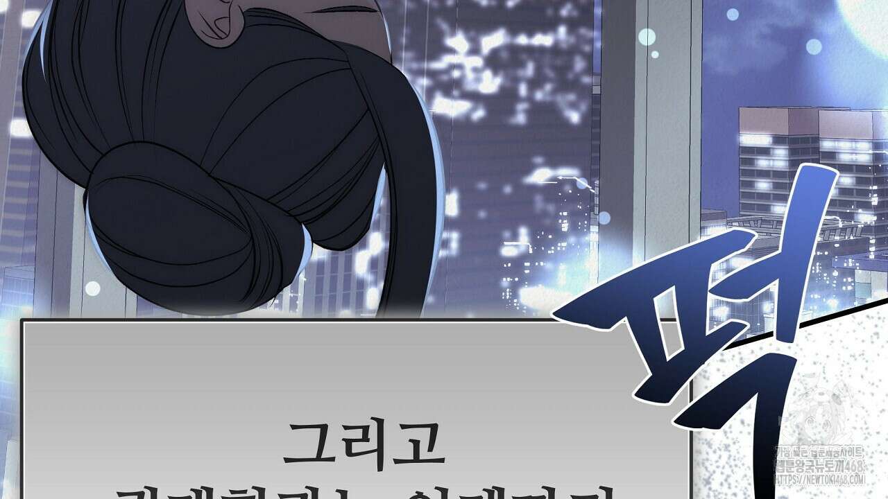 짐승의 낙원 20화 152