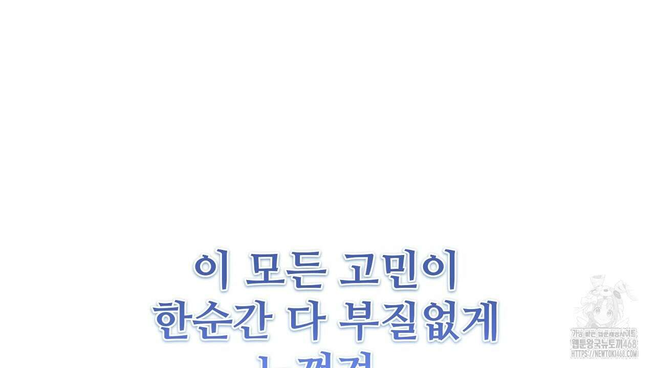 짐승의 낙원 20화 154