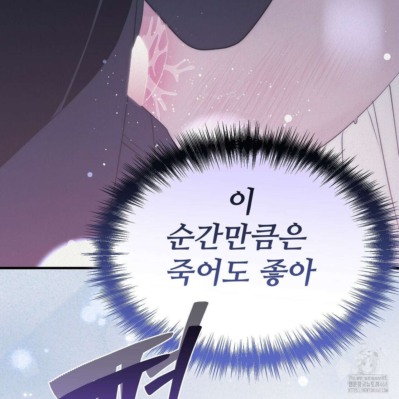 짐승의 낙원 20화 163