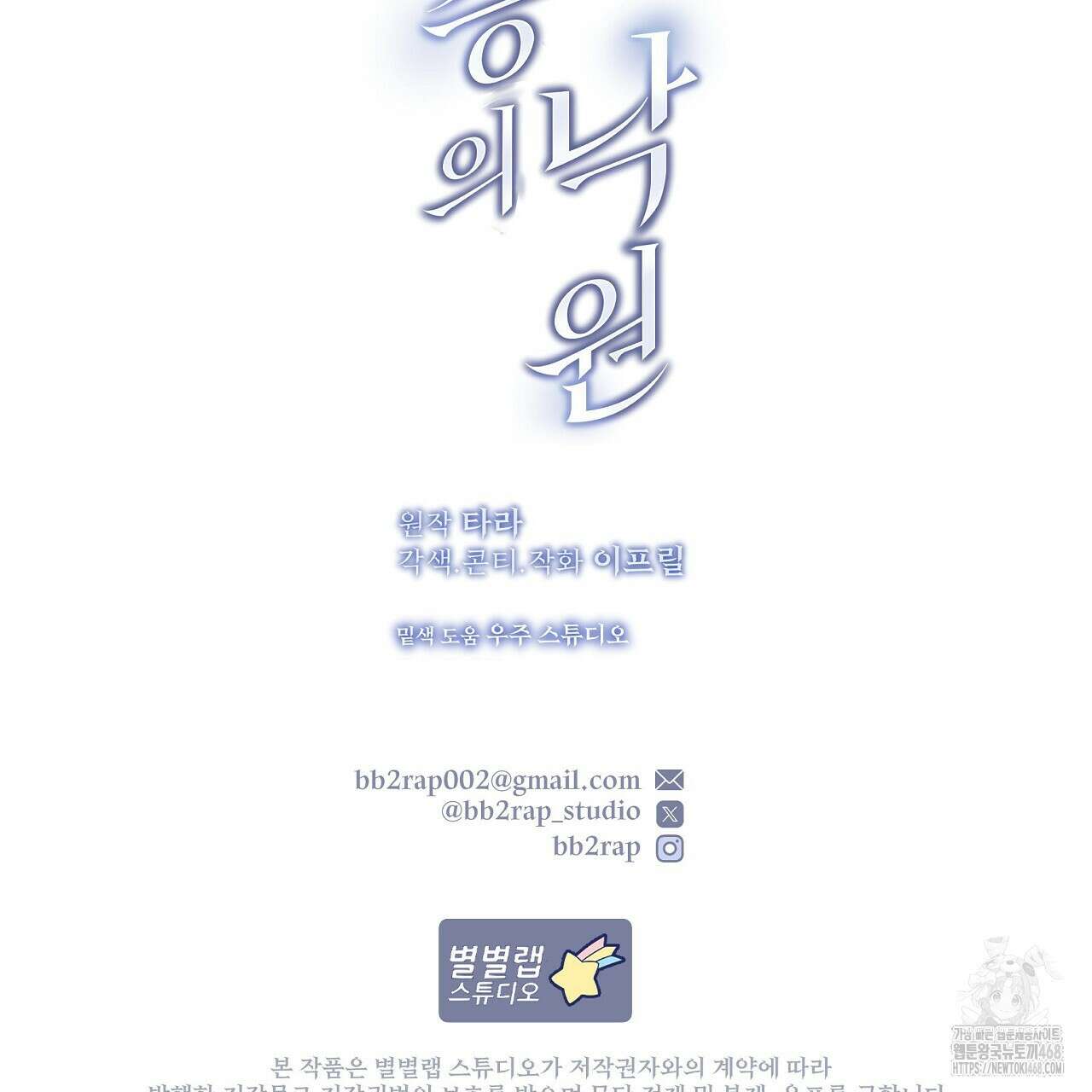 짐승의 낙원 20화 167