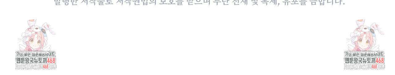 짐승의 낙원 20화 168