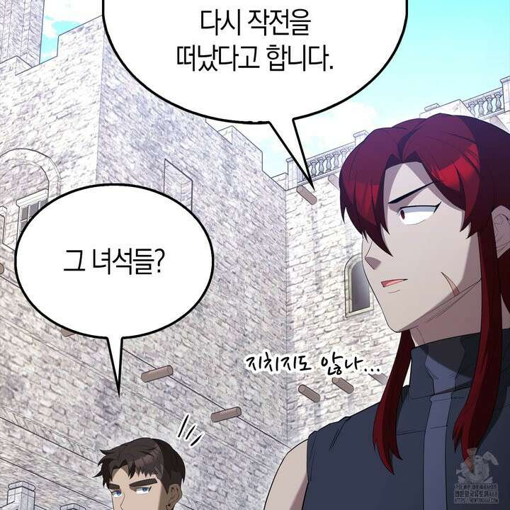 엑스트라가 너무 강함 81화 7