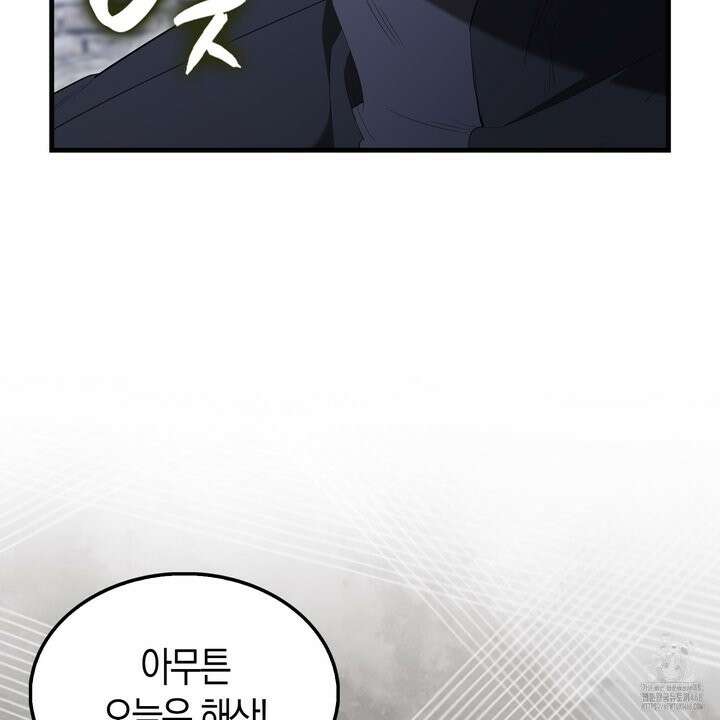 엑스트라가 너무 강함 81화 15