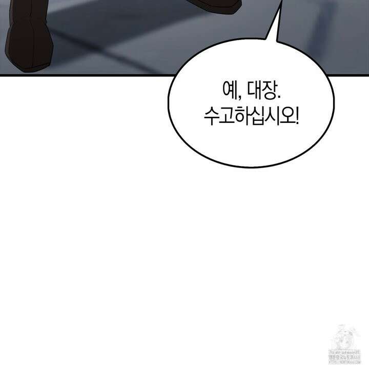 엑스트라가 너무 강함 81화 17