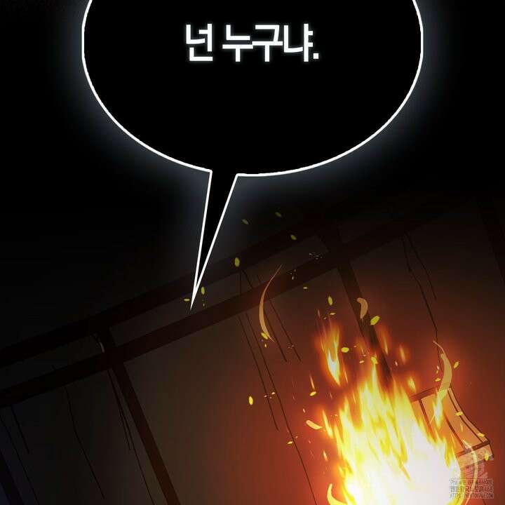 엑스트라가 너무 강함 81화 24