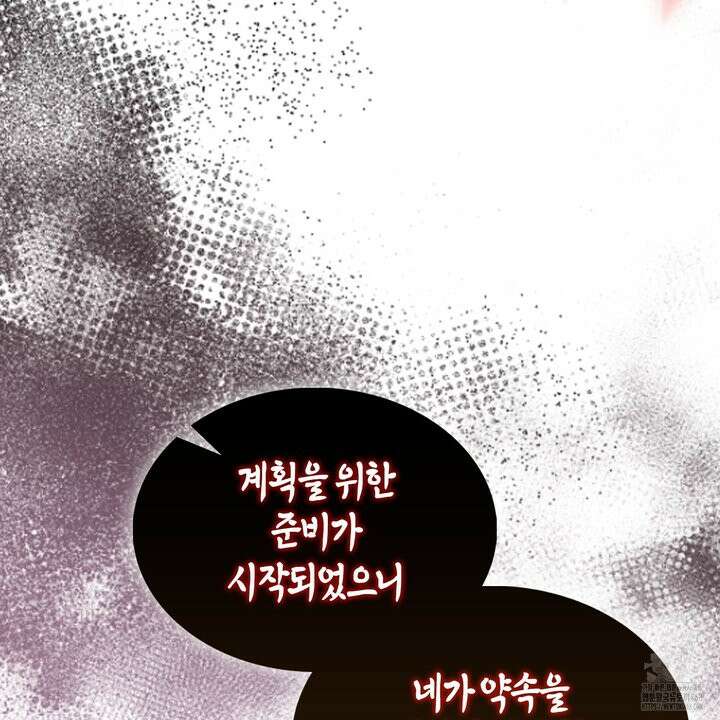 엑스트라가 너무 강함 81화 30