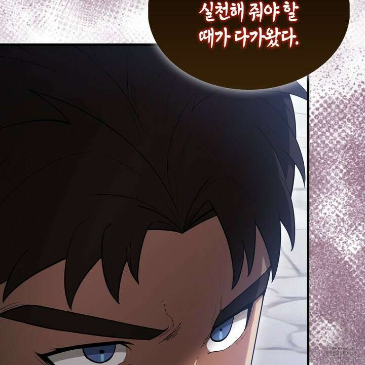 엑스트라가 너무 강함 81화 31